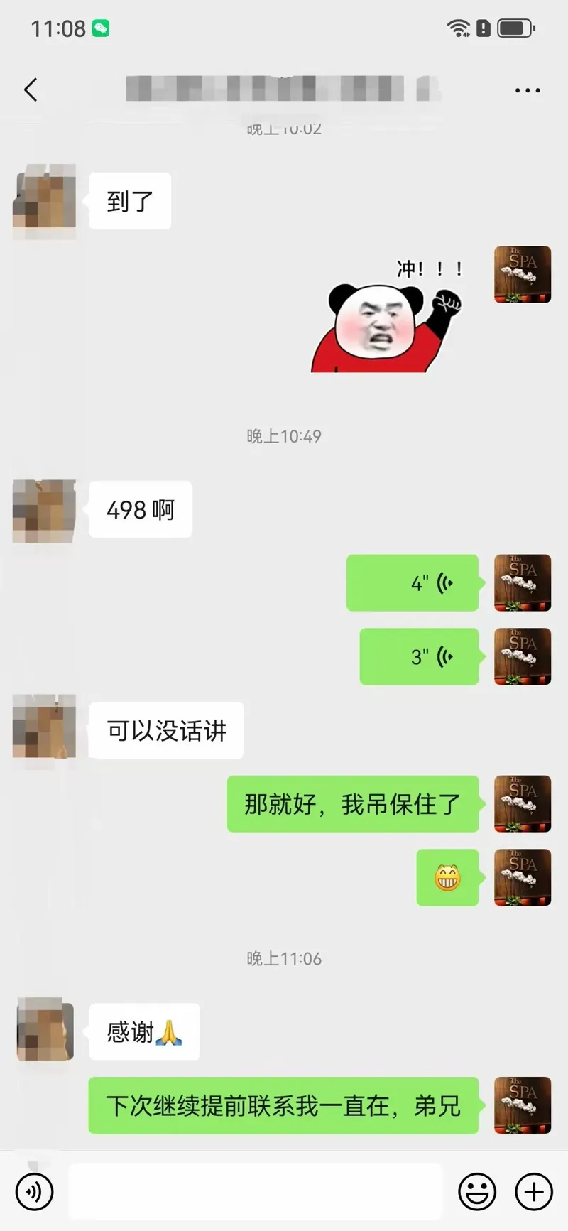 感谢支持 6